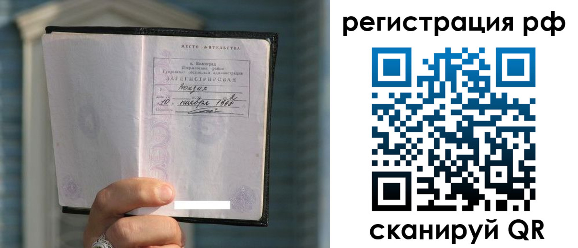 временная регистрация госуслуги в Лобне