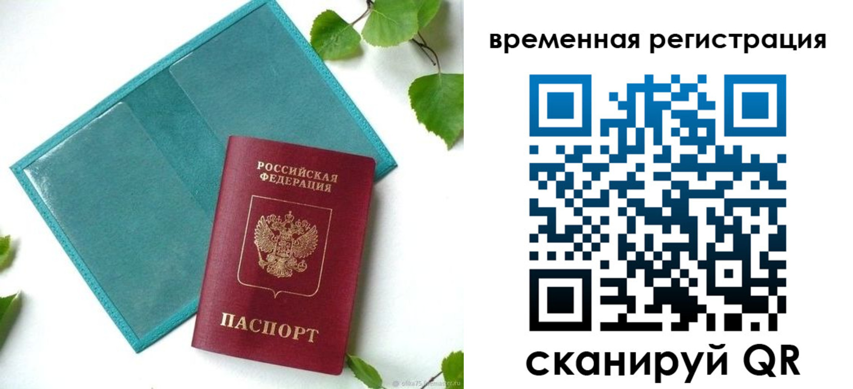 прописка иностранных граждан в Лобне