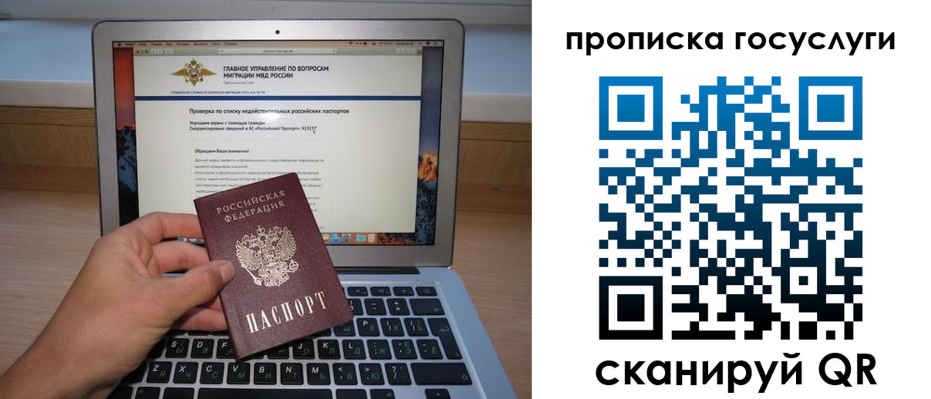 регистрация для дет. сада в Лобне