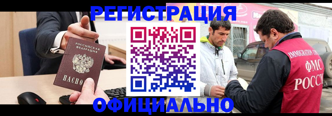 где прописаться в Лобне