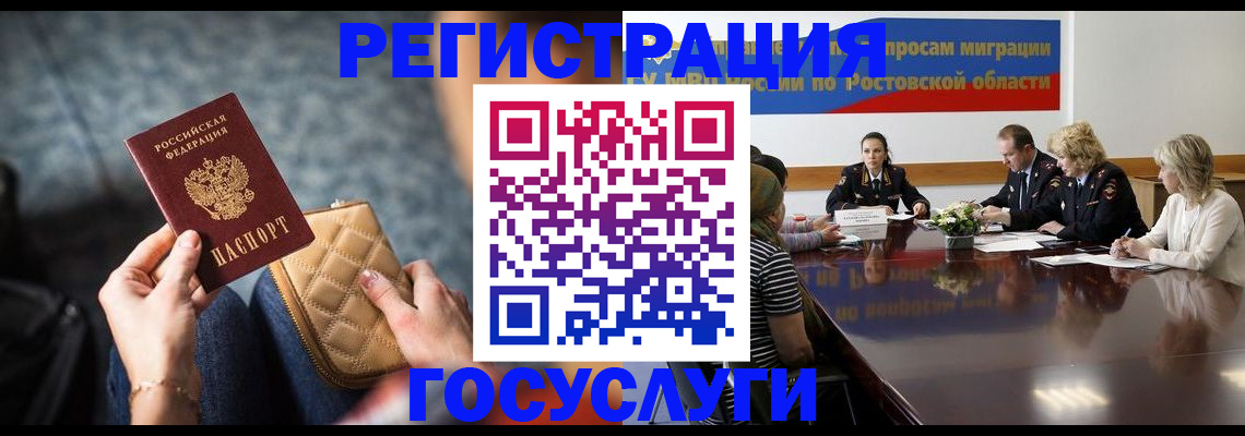 где прописаться в Лобне