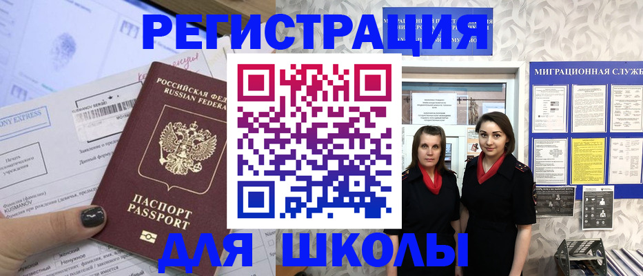 прописка поиск в Лобне