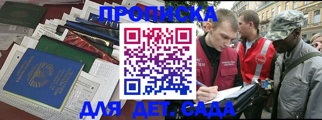 прописка для кредита в Лобне