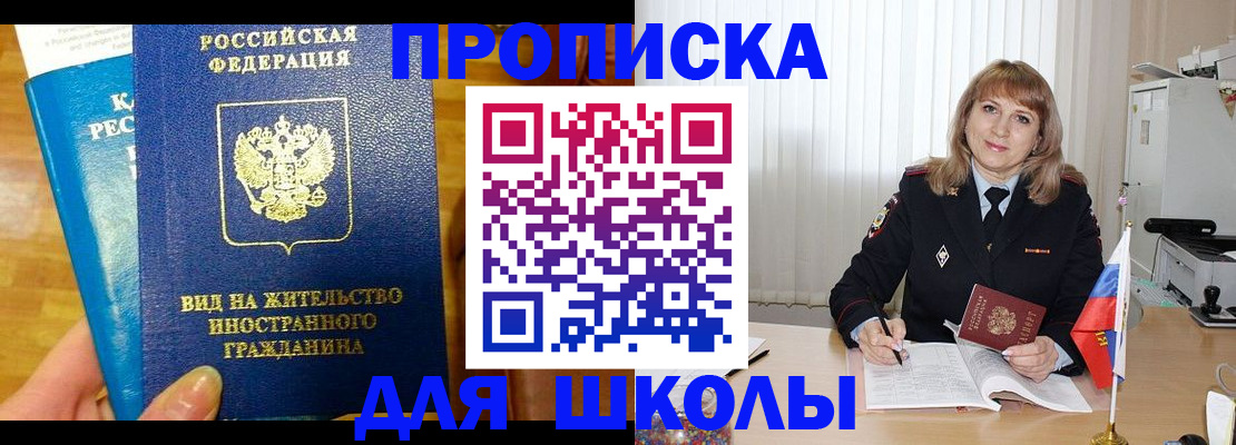 миграционный учет в Лобне