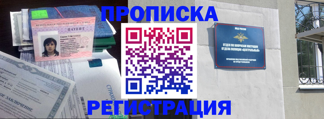 прописка паспорт в Лобне