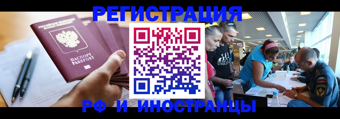 временная регистрация адрес в Лобне